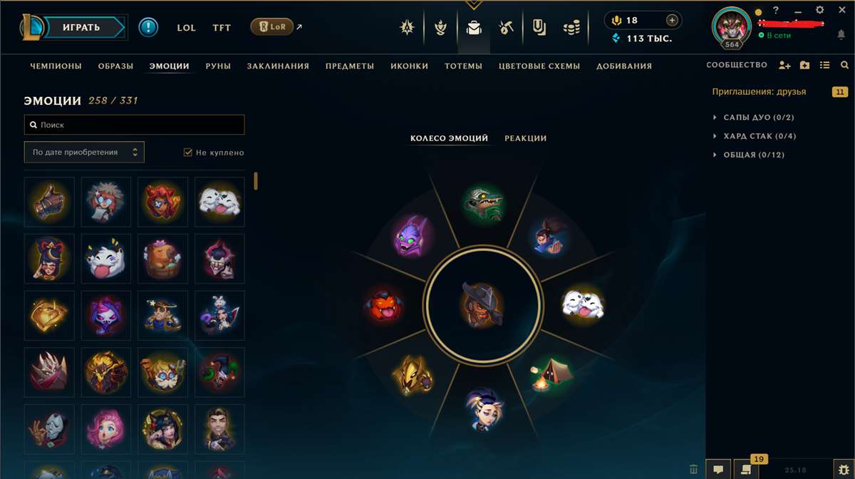 продажа аккаунта к игре League of Legends